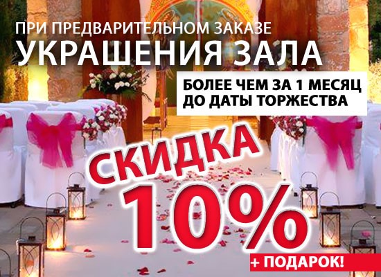 Украшение тканями